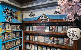 ザ エディスターホテル京都二条 Comic&Books